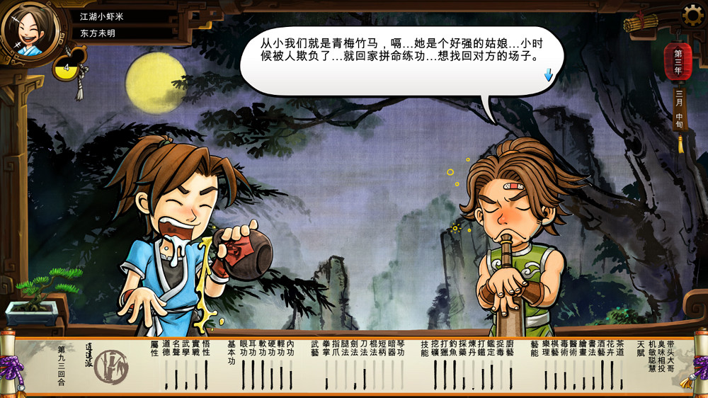 《俠客風雲傳》閒逛事件全觸發極限通關流程攻略 《俠客風雲傳》閒逛事件全觸發極限通關流程攻略