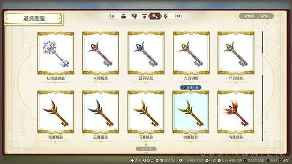 《萊莎的鍊金工房3》鑰匙圖鑒及獲取一覽 鑰匙怎麽獲取? 《萊莎的鍊金工房3》鑰匙圖鑒及獲取一覽 鑰匙怎麽獲取?