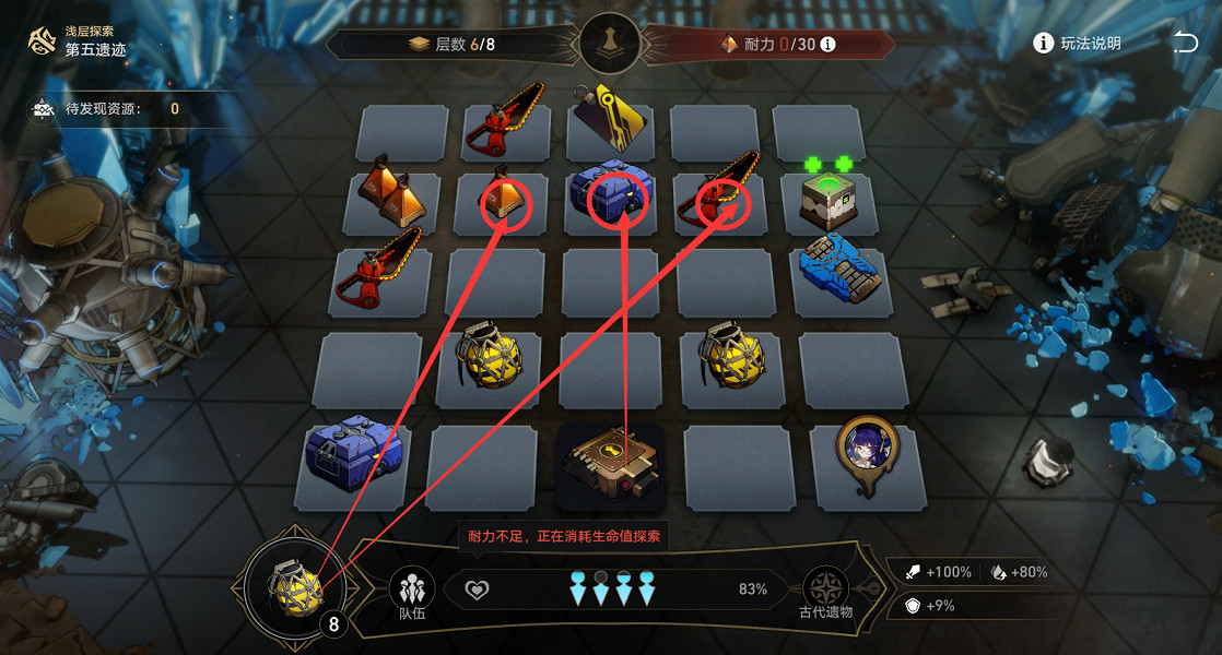 《崩壞星穹鐵道》地城探寶第五遺跡怎麽打 地城探寶第五遺跡通關攻略