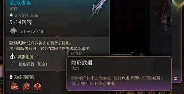 《柏德之門3》養育間裝備介紹