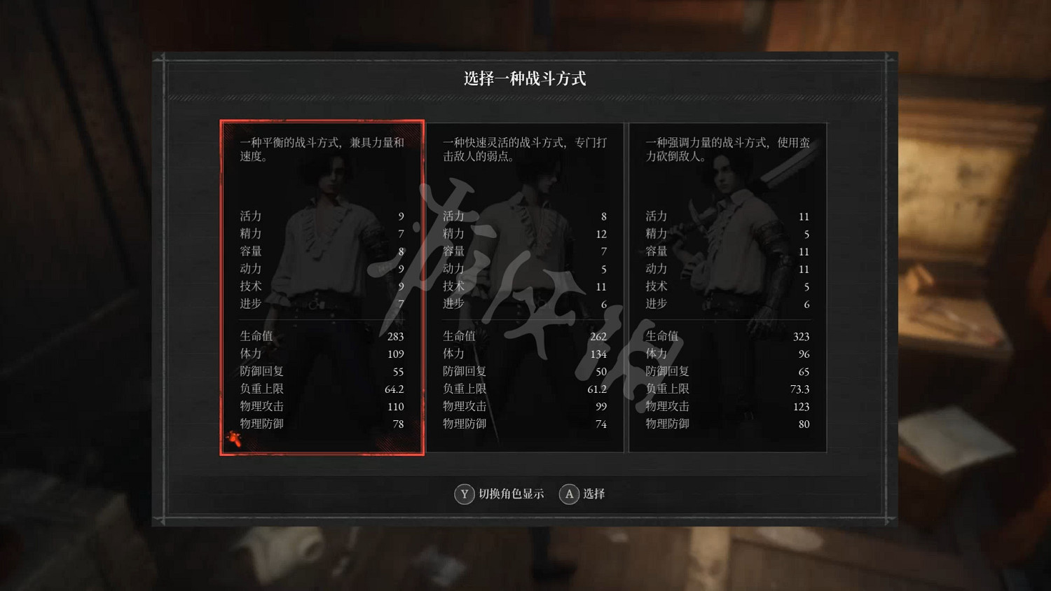 《P 的謊言》圖文攻略 全流程全Boss全武器全服裝全收集