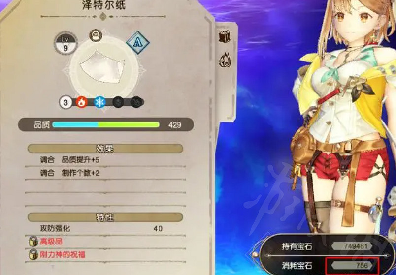 《萊莎的鍊金工房3》前期刷寶石教學 怎麽刷寶石? 《萊莎的鍊金工房3》前期刷寶石教學 怎麽刷寶石?