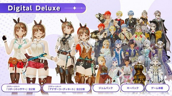 《萊莎的鍊金工房3》各版本都有什麽區別？各版本內容介紹