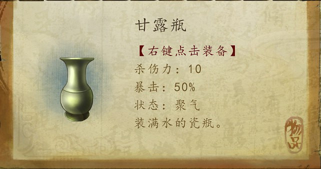 《俠客風雲傳》天王歸來DLC新增武器詳解攻略 《俠客風雲傳》天王歸來DLC新增武器詳解攻略