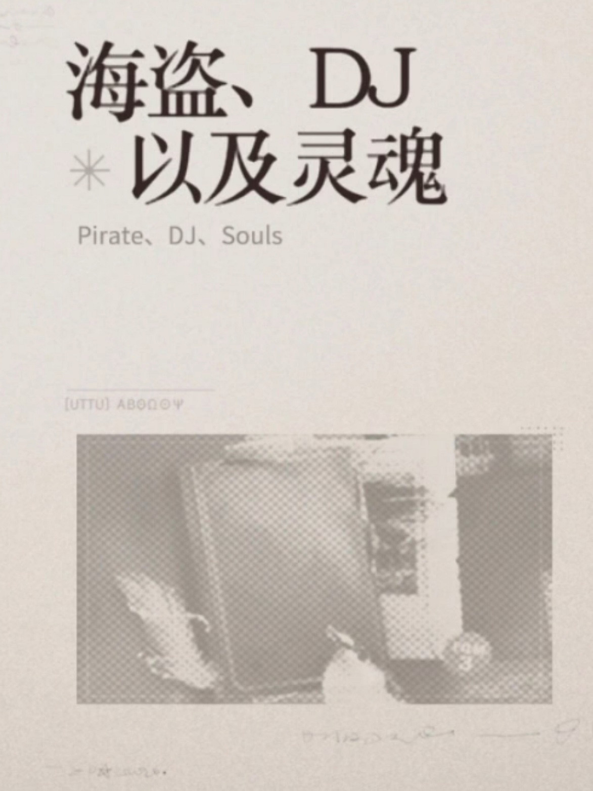 《重返未來1999》星銻角色資料 星銻介紹 《重返未來1999》星銻角色資料 星銻介紹