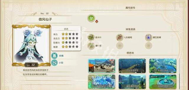 《萊莎的鍊金工房3》風精靈之靴配方怎麽獲取？道具製作材料獲得方法