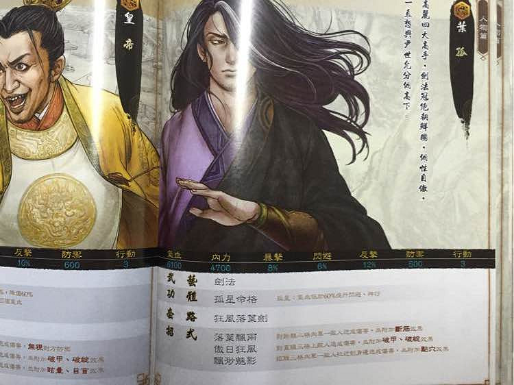 《俠客風雲傳》天王歸來DLC新增角色屬性技能解析攻略