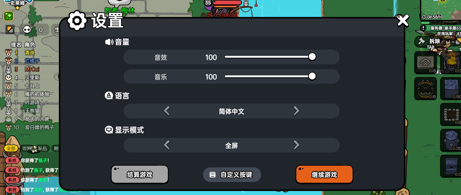 《沙盒與冒險英勇之地》語言設定方法 《沙盒與冒險英勇之地》語言設定方法