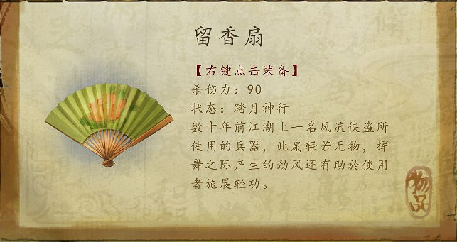 《俠客風雲傳》天王歸來DLC新增武器詳解攻略 《俠客風雲傳》天王歸來DLC新增武器詳解攻略