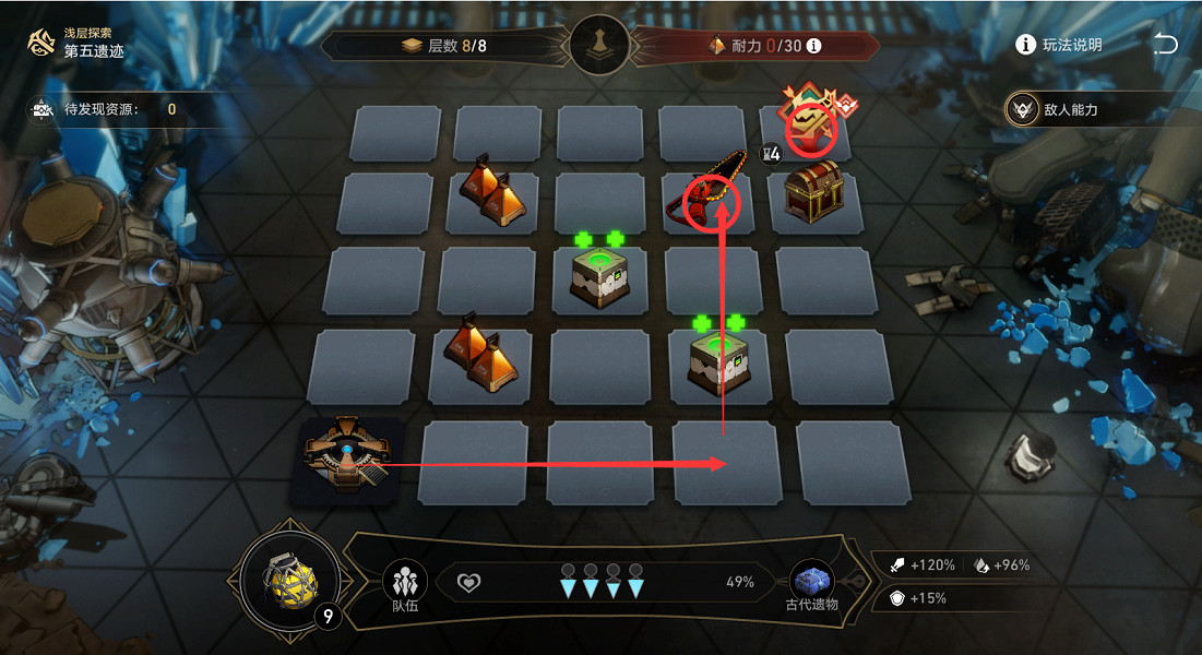 《崩壞星穹鐵道》地城探寶遺跡五淺層怎麽打 地城探寶第五遺跡淺層通關攻略
