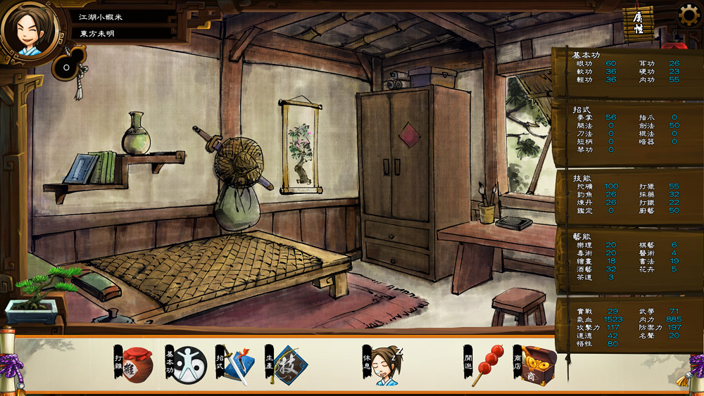 《俠客風雲傳》情聖+十四天書+六脈+小無相+全結局攻略詳解