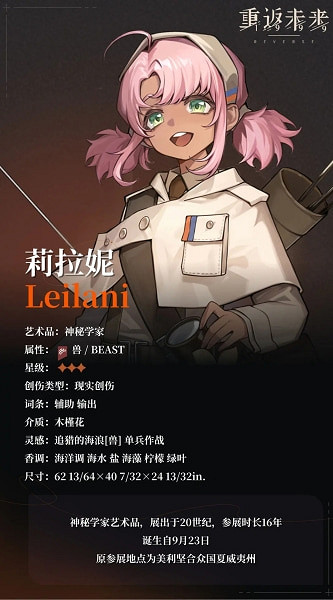 《重返未來1999》莉拉妮技能介紹 《重返未來1999》莉拉妮技能介紹