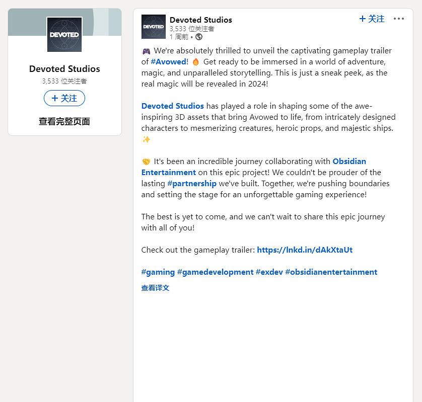 Devoted Studios宣布正在協助開發黑曜石RPG《宣誓》 Devoted Studios宣布正在協助開發黑曜石RPG《宣誓》