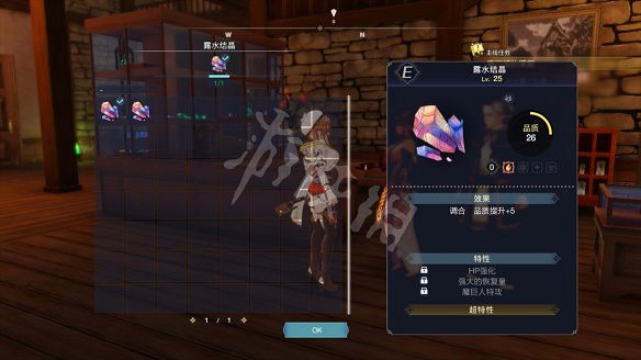 《萊莎的鍊金工房3》圖文攻略 全劇情流程全Boss打法全角色全調合攻略 《萊莎的鍊金工房3》圖文攻略 全劇情流程全Boss打法全角色全調合攻略