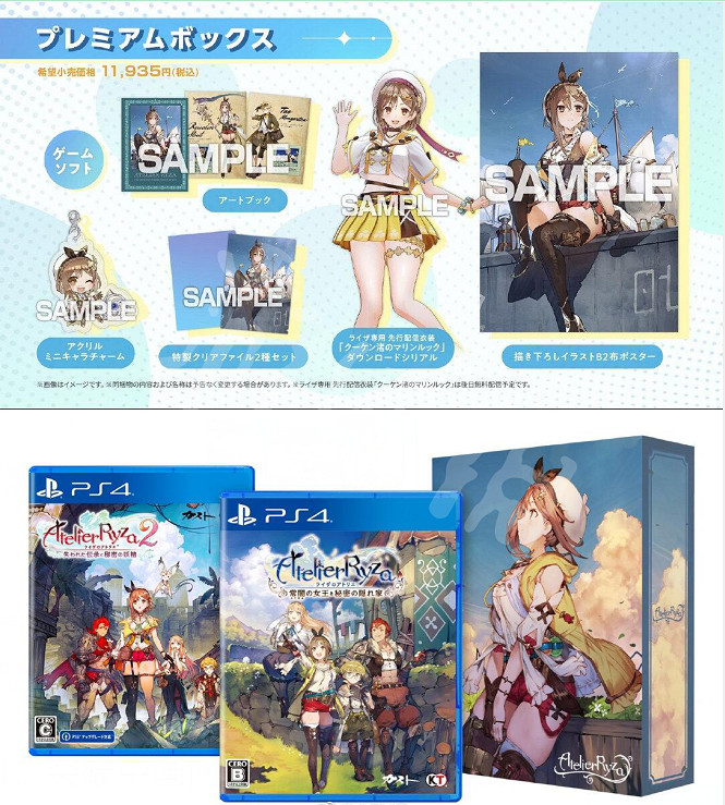 《萊莎的鍊金工房3》限定版有什麽內容?遊戲限定版內容介紹 《萊莎的鍊金工房3》限定版有什麽內容?遊戲限定版內容介紹