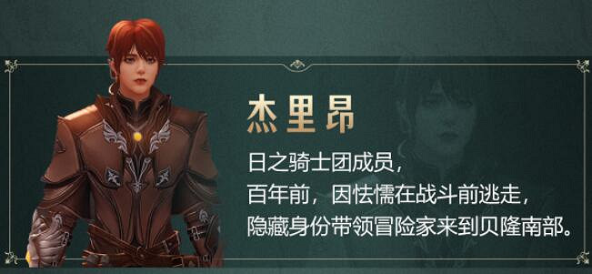 《命運方舟》貝隆南部新大陸介紹 新大陸貝隆怎麽樣? 《命運方舟》貝隆南部新大陸介紹 新大陸貝隆怎麽樣?