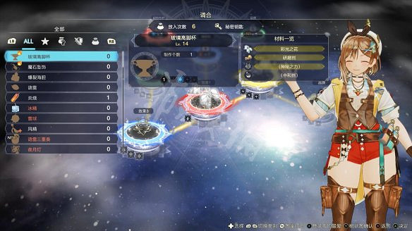 《萊莎的鍊金工房3》圖文攻略 全劇情流程全Boss打法全角色全調合攻略 《萊莎的鍊金工房3》圖文攻略 全劇情流程全Boss打法全角色全調合攻略