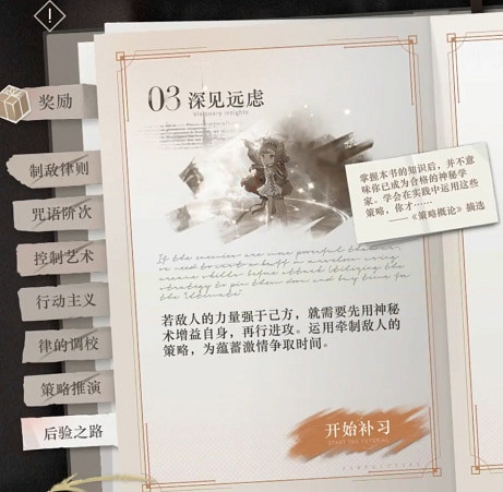 《重返未來1999》後驗之路攻略 《重返未來1999》後驗之路攻略