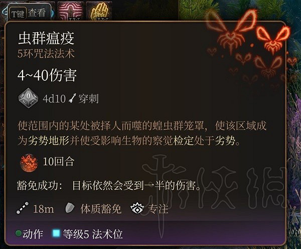 《柏德之門3》實用五環法術推薦 《柏德之門3》實用五環法術推薦