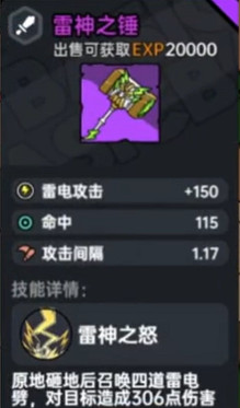 《沙盒與副本英勇之地》武器圖鑒 《沙盒與副本英勇之地》武器圖鑒