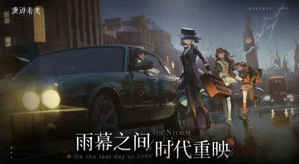 《重返未來1999》最新禮包碼一覽 《重返未來1999》最新禮包碼一覽
