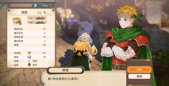 《瑪莉的鍊金工房Remake》庫高怎麽招募?角色招募條件介紹 《瑪莉的鍊金工房Remake》庫高怎麽招募?角色招募條件介紹