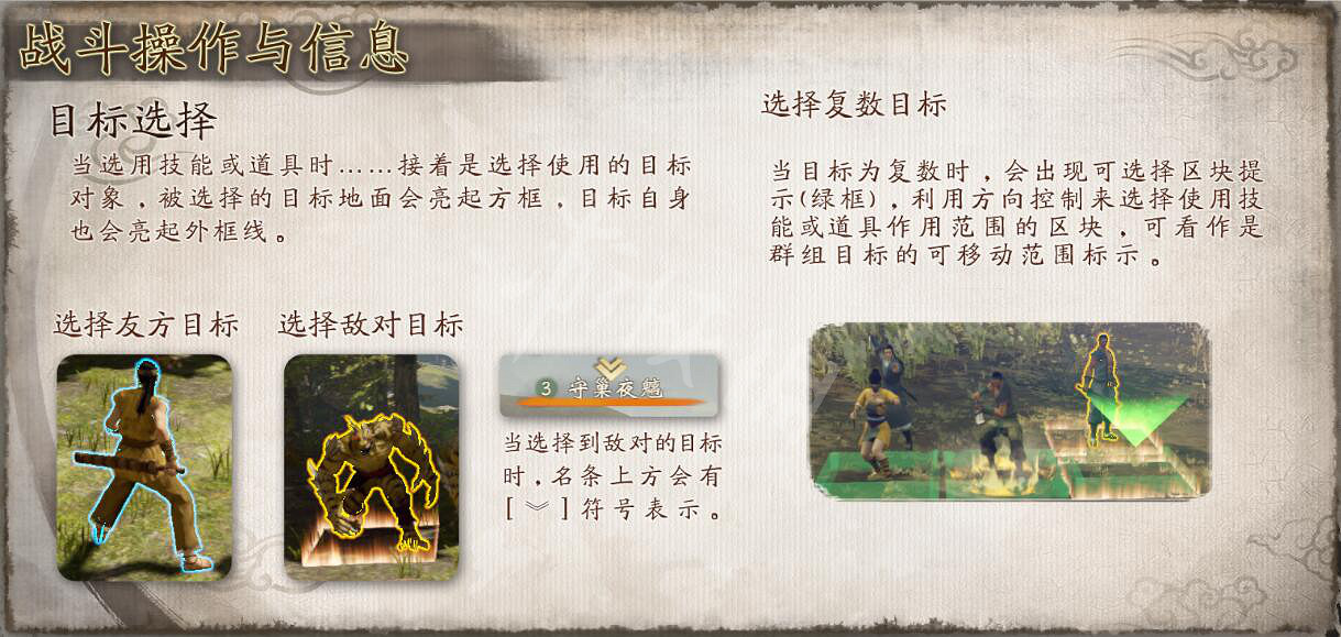 《霸劍霄雲錄》圖文攻略 全流程全章節全角色全絕學攻略