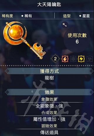 《萊莎的鍊金工房3》鑰匙生成機制詳解 鑰匙怎麽生成? 《萊莎的鍊金工房3》鑰匙生成機制詳解 鑰匙怎麽生成?