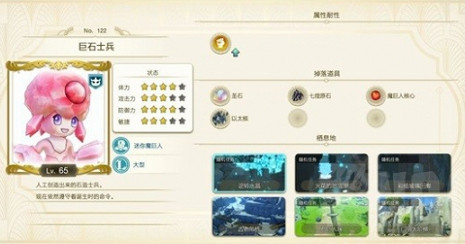 《萊莎的鍊金工房3》賢者之石前期怎麽合成?前期合成賢者之石方法一覽 《萊莎的鍊金工房3》賢者之石前期怎麽合成?前期合成賢者之石方法一覽