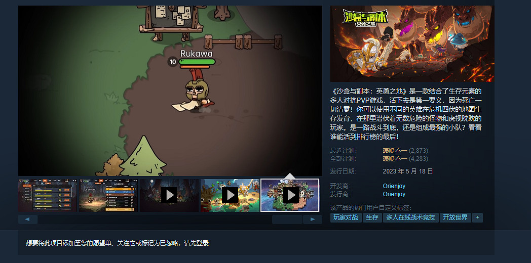 《沙盒與副本英勇之地》平台介紹 《沙盒與副本英勇之地》平台介紹