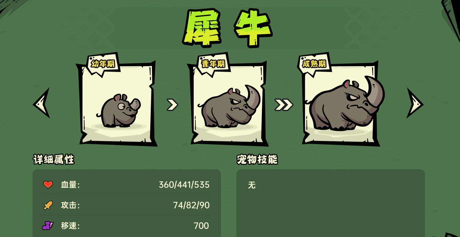 《沙盒與副本英勇之地》寵物大全 《沙盒與副本英勇之地》寵物大全