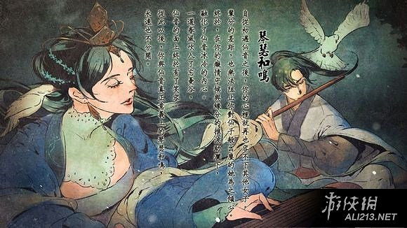 《俠客風雲傳》天王歸來DLC仙音攻略事件圖文詳解 《俠客風雲傳》天王歸來DLC仙音攻略事件圖文詳解