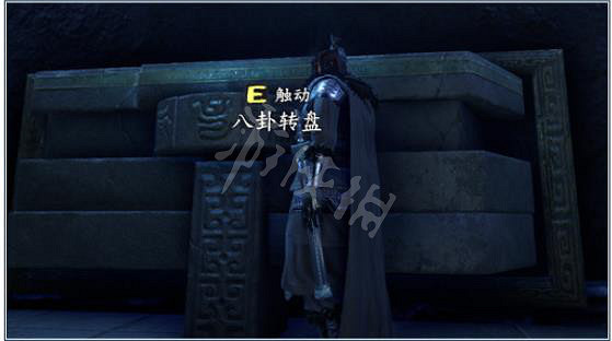 《霸劍霄雲錄》安陽地宮解謎攻略 安陽地宮怎麽解？