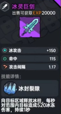 《沙盒與副本英勇之地》武器圖鑒 《沙盒與副本英勇之地》武器圖鑒