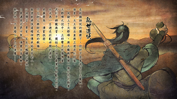 《俠客風雲傳》結局路線匯總 武林盟主+逍遙大俠結局達成方法 《俠客風雲傳》結局路線匯總 武林盟主+逍遙大俠結局達成方法