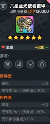 《沙盒與副本英勇之地》裝備詞條搭配指南 什麽裝備好?