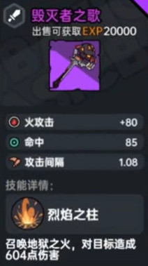 《沙盒與副本英勇之地》武器圖鑒 《沙盒與副本英勇之地》武器圖鑒