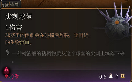 《柏德之門3》低環好用法術推薦 低環法術哪些好用? 《柏德之門3》低環好用法術推薦 低環法術哪些好用?