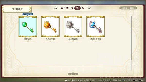 《萊莎的鍊金工房3》鑰匙圖鑒及獲取一覽 鑰匙怎麽獲取? 《萊莎的鍊金工房3》鑰匙圖鑒及獲取一覽 鑰匙怎麽獲取?