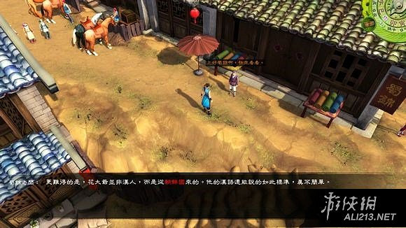 《俠客風雲傳》天王歸來DLC仙音攻略事件圖文詳解