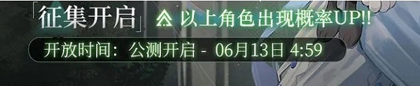 《重返未來1999》公測征集角色介紹 《重返未來1999》公測征集角色介紹