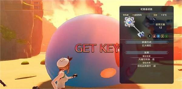 《萊莎的鍊金工房3》怎麽快速獲得鑰匙?快速刷鑰匙方法 《萊莎的鍊金工房3》怎麽快速獲得鑰匙?快速刷鑰匙方法