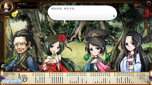 《俠客風雲傳》DLC天王歸來天王路線觸發條件解析攻略