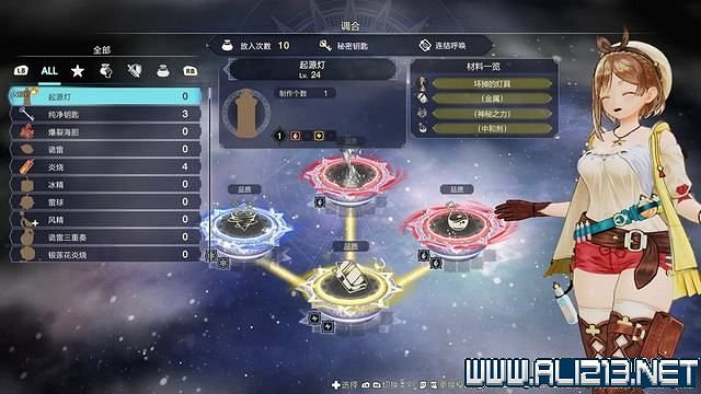 《萊莎的鍊金工房3》支線任務攻略大全 支線任務怎麽做？