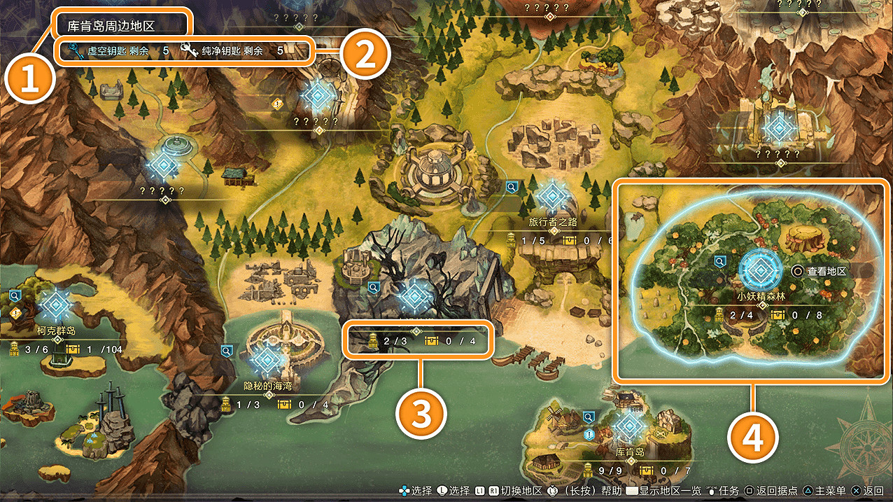 《萊莎的鍊金工房3》地圖怎麽使用？地圖使用方法