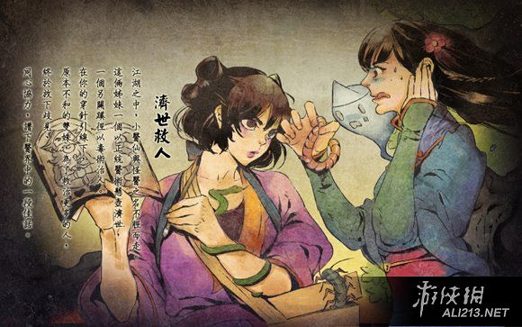 《俠客風雲傳》DLC天王線3難度通關心得感受