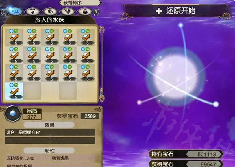 《萊莎的鍊金工房3》前期刷寶石教學 怎麽刷寶石? 《萊莎的鍊金工房3》前期刷寶石教學 怎麽刷寶石?
