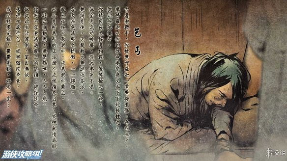 《俠客風雲傳》DLC天王歸來全結局達成一覽 《俠客風雲傳》DLC天王歸來全結局達成一覽