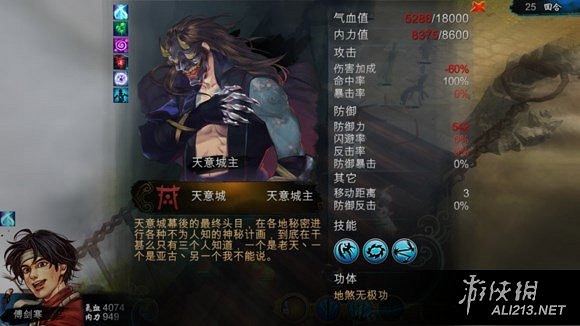 《俠客風雲傳》暗器一代宗師通關技巧心得 《俠客風雲傳》暗器一代宗師通關技巧心得