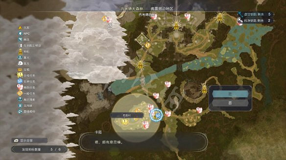 《萊莎的鍊金工房3》圖文攻略 全劇情流程全Boss打法全角色全調合攻略 《萊莎的鍊金工房3》圖文攻略 全劇情流程全Boss打法全角色全調合攻略